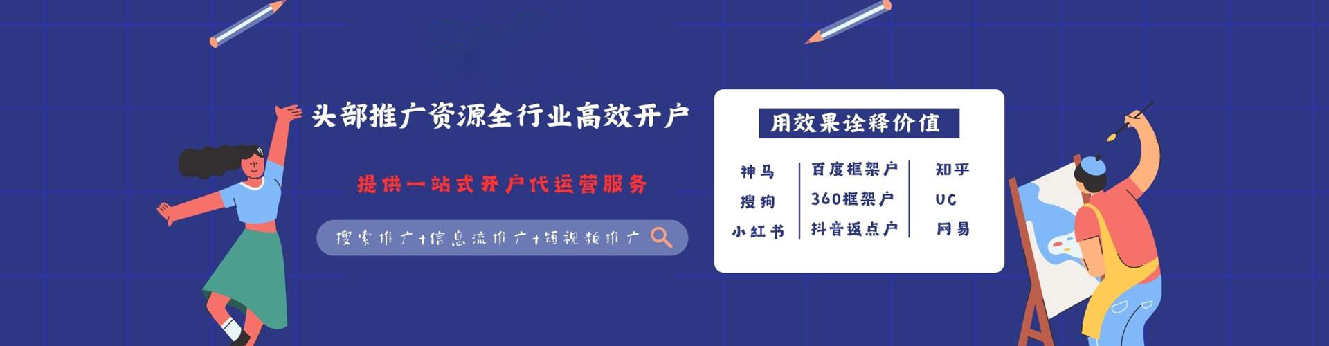 同江信息流大师